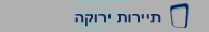 תיירות ירוקה