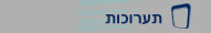 תערוכות