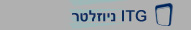 ניוזלטר ITG